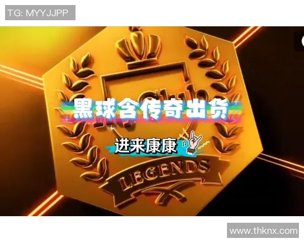 足球双怪的传奇对决与他们的辉煌岁月解析